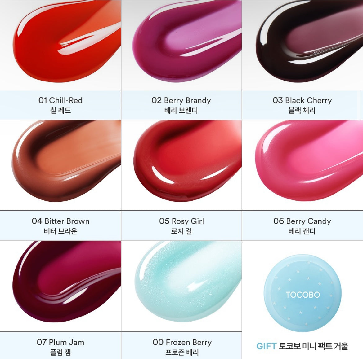 Tocobo Juicy Berry Plumping Lip Oil Glam Max