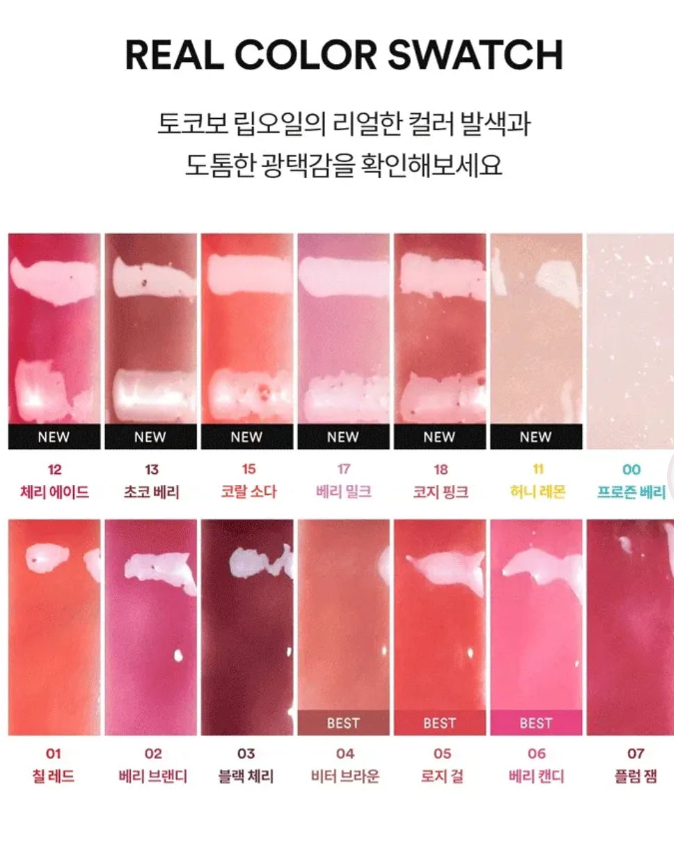 Tocobo Juicy Berry Plumping Lip Oil Glam Max