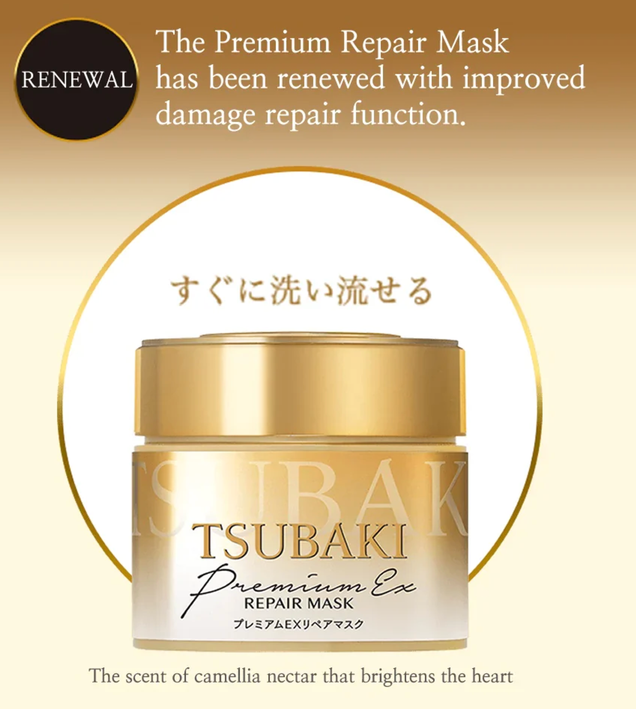 Shiseido Tsubaki Premium EX Repair Hair Mask
