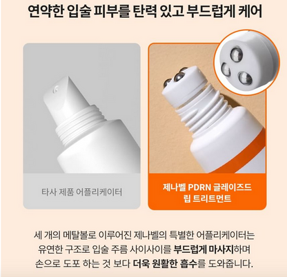 Genabelle pdrn glazed lip treatment