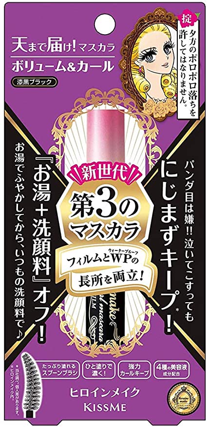 ISEHAN - Kiss Me Heroine Make Volume & Curl Mascara Advanced Film